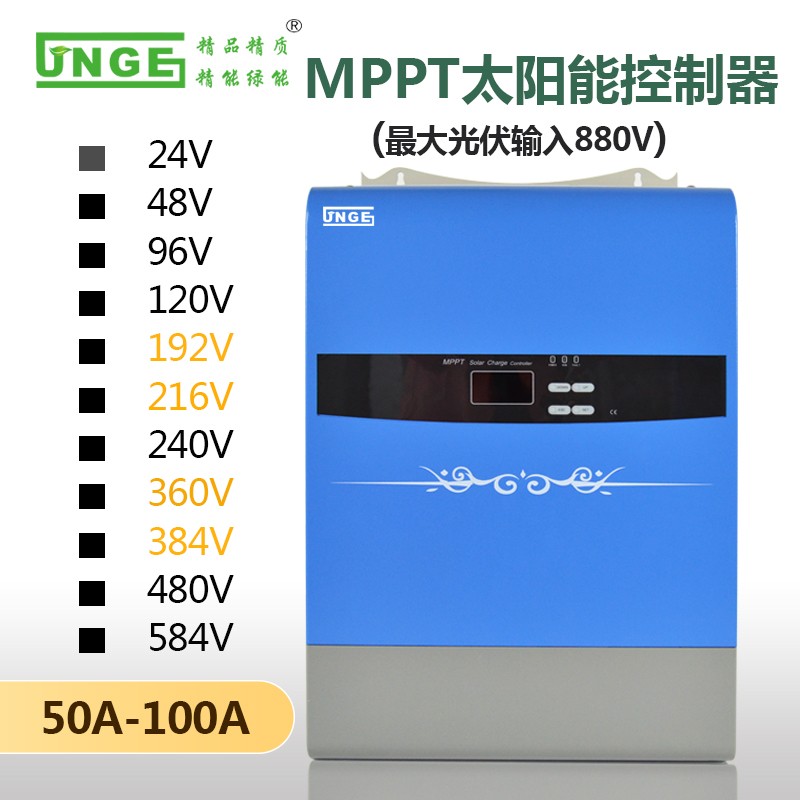 JN-HV系列（50A-100A）MPPT太阳能控制器