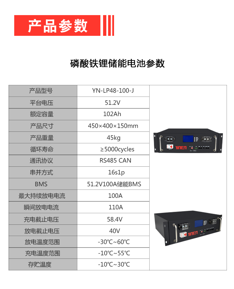 机架式电池详情--中文2_10.jpg